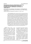 Факторный анализ как эффективное средство оптимизации тренировочного процесса борцов на поясах, имеющих различный тип темперамента