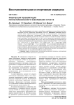 Физическая реабилитация после перенесенного заболевания СOVID-19