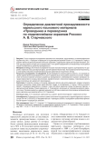 Определение диалектной принадлежности карельского языкового материала «Проводника и переводчика по отдаленнейшим окраинам России» А. В. Старчевского