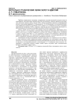 Визуально-графический облик эклог и идиллий А. П. Сумарокова
