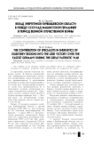 Вклад энергетиков Куйбышевской области в победу СССР над фашистской Германией в период Великой Отечественной войны