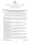 Оценка эффективности фабрики процессов в формировании профессионально значимых компетенций руководителей организации
