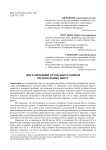 Миграционный отток выпускников региональных школ