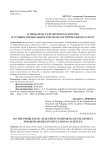 К проблеме разработки паспортов научных специальностей по педагогическим наукам