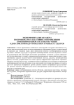 Экспериментальная работа по проверке результативности применения комбинированной системы обучения в довузовской подготовке иностранных студентов