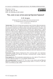 Что, кого и как лечил доктор Крупов Герцена?