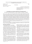 Особенности употребления местоимения свой в аспекте преподавания русского языка как иностранного