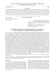О причинах и последствиях конфликта губернатора А. А. Философова с губернскими чиновниками