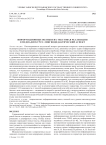 Информационные волны и их текстовая реализация в медиадискурсе: лингводидактический аспект