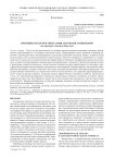 Принцип поля при описании значения топонимов (на примере топонима Карелия)