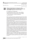 Оценка равномерности поверхностного распределения потока излучения как фактора энергоэффективности светокультуры