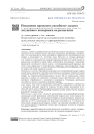 Повышение пропускной способности шланга с электронагревательной спиралью для подачи загущенного консерванта на распыление
