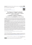 Psychological and pedagogical components of the readiness of children with hearing impairments to learn in the context of updated content of education