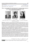 Место предприятий регионального агропромышленного кластера в повышении национальной конкурентоспособности