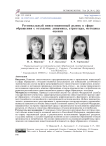 Региональный инвестиционный рынок в сфере обращения с отходами: динамика, структура, методика оценки