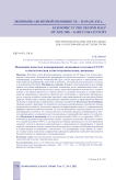Изменение качества планирования экономики в позднем СССР: технологическая и институциональная динамика