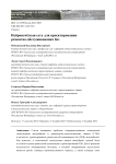 Нейронечеткая сеть для проектирования ремонтно-обслуживающих баз