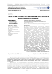 Проблема границ когнитивных процессов в философии сознания