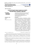 Культурный смысл джаза в свете концепции Теодора Адорно