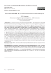 Столетний юбилей Ф. М. Достоевского в контексте советской прессы