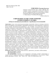 Современное осмысление понятий "компетенция" и "навык" (обзор по материалам российских и зарубежных исследований)