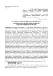Факторы, снижающие эффективность преподавательской деятельности в ведомственном вузе МЧС