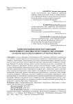 Комплексный подход в организации непрерывного здоровьесберегающего образования (на примере преодоления йоддефицита в Республике Карелия)