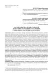 Организация исследовательской деятельности учащихся в условиях смешанного обучения математике