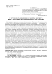 У истоков становления и развития высшего физкультурного образования в Карелии (1956-1965 годы)
