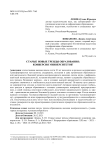 Старые новые тренды образования: конверсия университетов