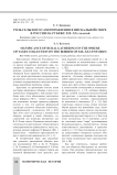 Роль сельского самоуправления в фискальной сфере в России на рубеже XIX-ХХ столетий