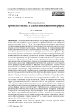 Венок сонетов: проблемы генезиса и становления жанровой формы