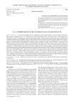 Н. А. Криничная как исследователь карельских рун
