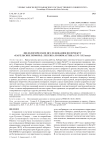 Филологические исследования по проекту "Карельское Поморье: лексика и ономастика (XVI-XXI века)"