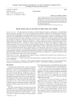 Язык тверских карелов: четыре века истории