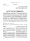 Интерпретация Иоакимовской летописи в романе М. Д. Каратеева "Ярлык великого хана"