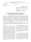 Стилистические особенности употребления кретико-трохеической и дитрохеической клаузул в речах Цицерона "Против Катилины"