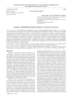 Защита экономической тайны и Главлит в 1947 году
