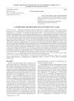 Становление высшей школы в Карелии в 1930-е годы
