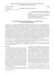 Этнографические экспедиции А. М. Линевского в Карельское Поморье