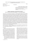 Информационное, когнитивно-образное и прагматическое поле концепта «тульский пряник»