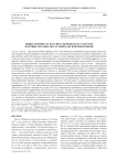 Общественность России о церкви и государстве в первые месяцы после Февральской революции