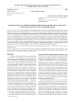 Роль печати Карелии в формировании идеологического дискурса в период Великой Отечественной войны