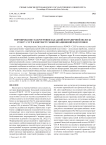Формирование макроуровня западной пограничной полосы РСФСР / СССР в контексте мобилизационной подготовки