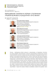 Выращивание тиляпии на кормах с различным уровнем белкового концентрата "Агро-Матик"