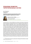 Проблемы развития транспортной системы Северо-Западного федерального округа