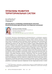 Актуальность и проблемы газификации сельских территорий Вологодской области в оценках населения