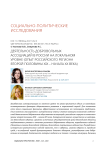 Демографические итоги 2020 года: статистические артефакты и социальные парадоксы пандемии
