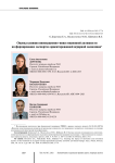 Assessing the impact of innovation and investment activity on the formation of an export-oriented agricultural economy