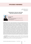 Формирование социальных ориентиров отраслевого развития металлургии